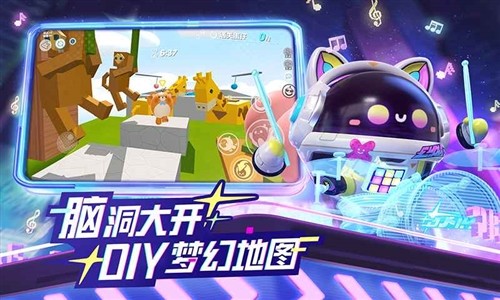 蛋仔派对无限内购_图片5