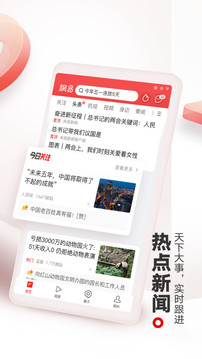 网易新闻手机端_图片2