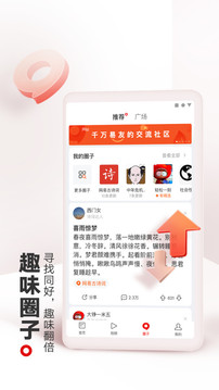 网易新闻手机端_图片4