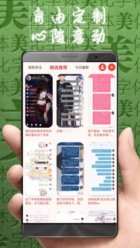 字体美化大师官方下载_图片4