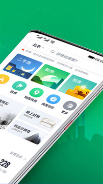 链家app下载_图片3