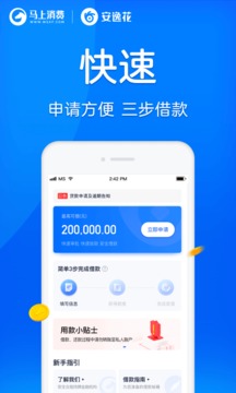 安逸花_图片3