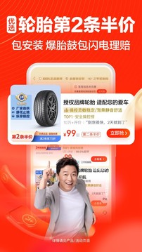 途虎养车app下载_图片2