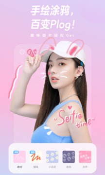 一甜相机_图片4