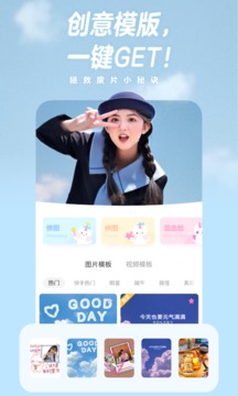 一甜相机_图片2