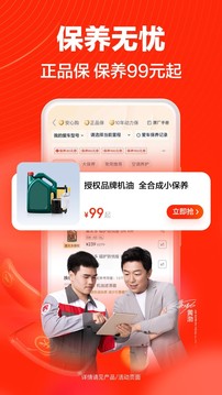 途虎养车官方网站版_图片3