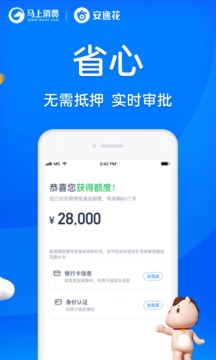安逸花下载_图片2