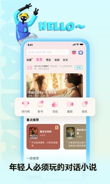 快点阅读安卓_图片1