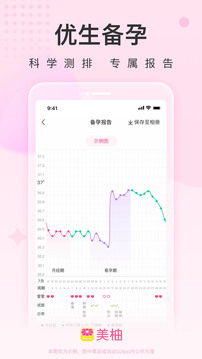 美柚苹果版_图片4