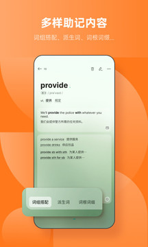 不背单词_图片4