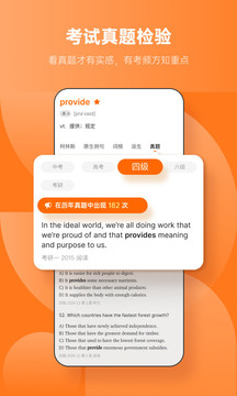 不背单词最新_图片3