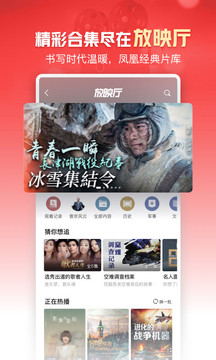 手机凤凰新闻_图片2