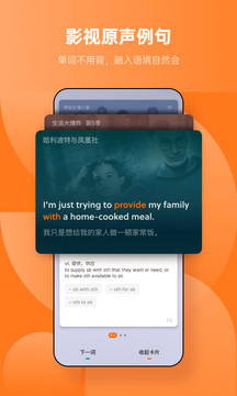 不背单词最新_图片1