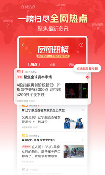 手机凤凰新闻_图片1