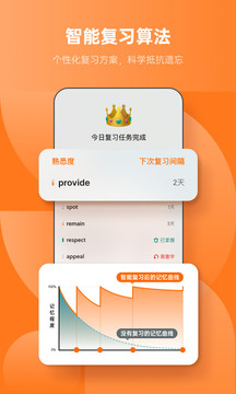 不背单词_图片5