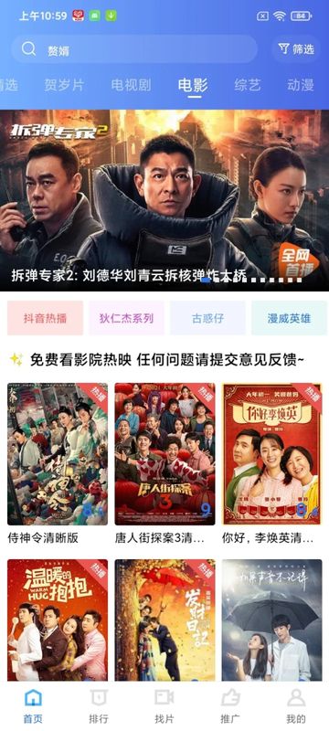 蓝狐影视免费下载_图片3