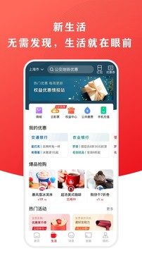 云闪付借钱_图片2