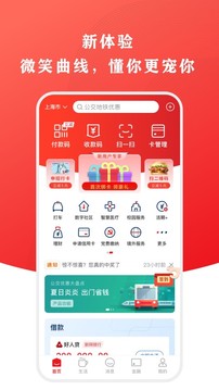 云闪付下载_图片1