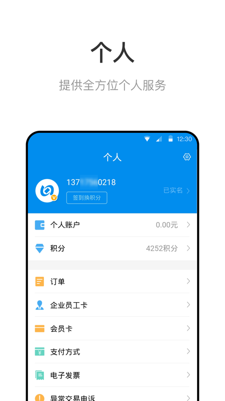 北京一卡通手机版_图片5