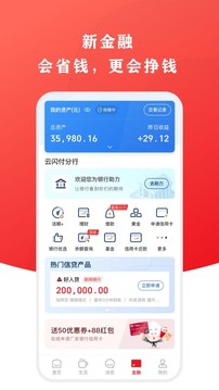 云闪付下载_图片4