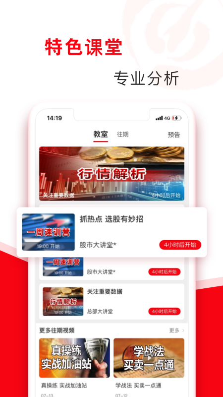 指南针股票下载_图片5