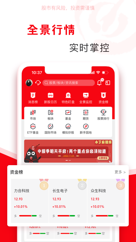 指南针股票手机版_图片1