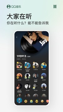 手机qq音乐_图片4