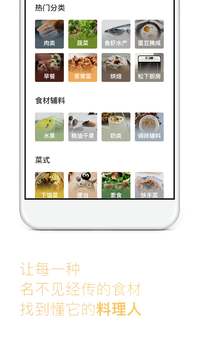 下厨房苹果_图片5