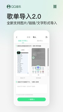 手机qq音乐_图片5