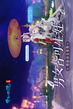 倩女幽魂手游最新版_图片3