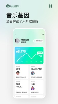 手机qq音乐_图片1
