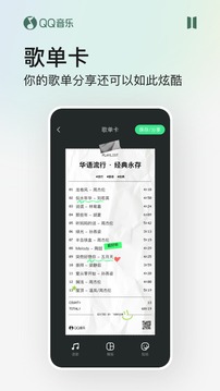 手机qq音乐_图片2