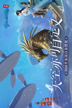 倩女幽魂正版_图片4