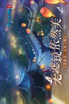 倩女幽魂手游最新版_图片1