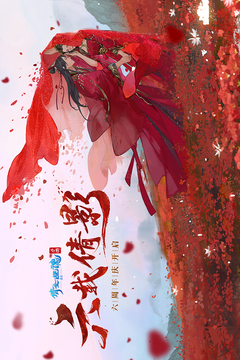 倩女幽魂官服版_图片5