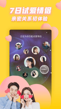 他趣最新版_图片2