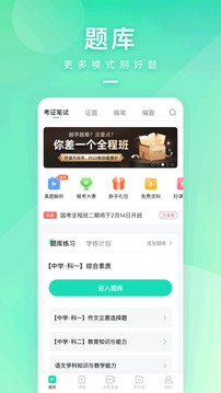 一起考教师资格证_图片1