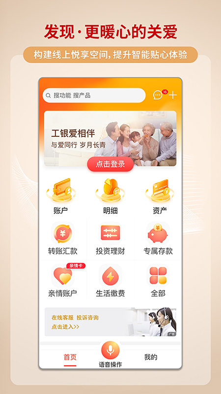 下载工商银行_图片2