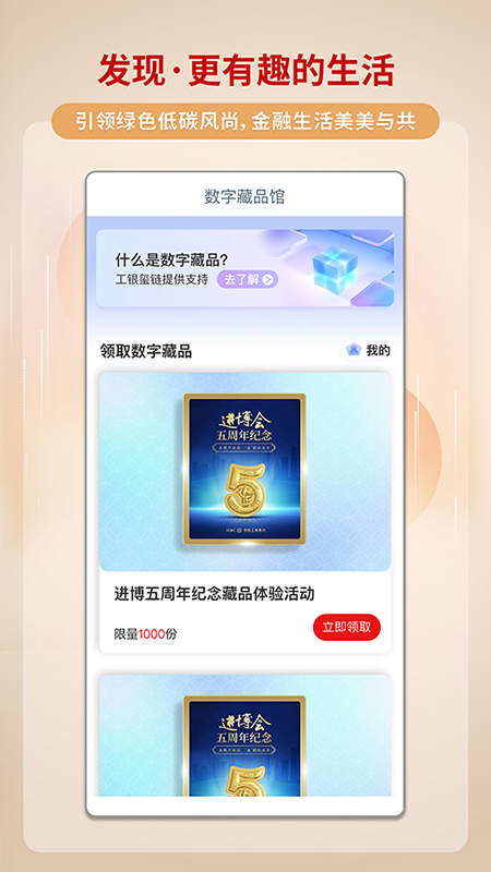 工商银行_图片3