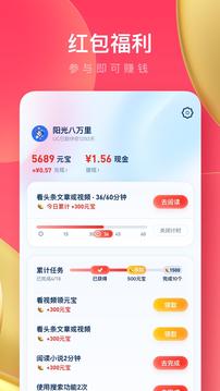 UC浏览器极速版APP_图片2
