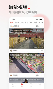 一点资讯苹果版_图片4