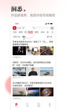 一点资讯软件_图片1