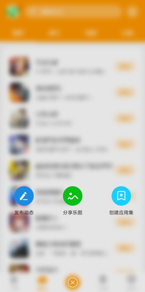 手机乐园安卓_图片5