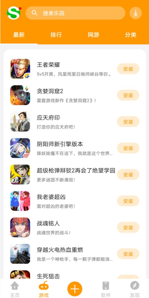 手机乐园安卓_图片3
