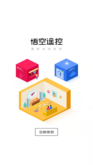 悟空遥控器_图片1