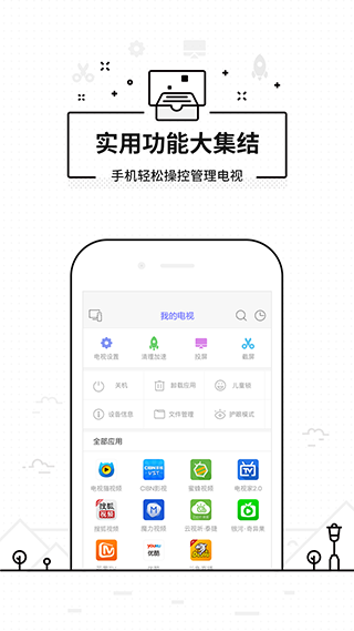 悟空遥控器_图片3
