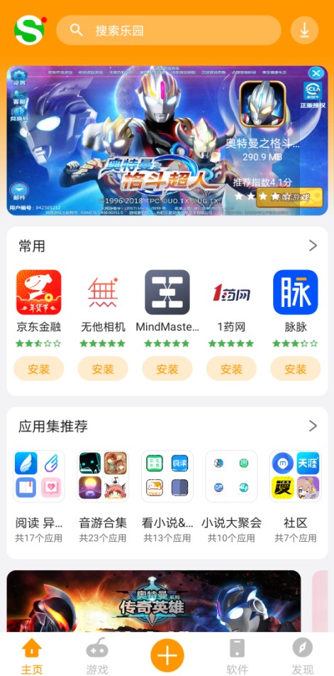 手机乐园_图片1