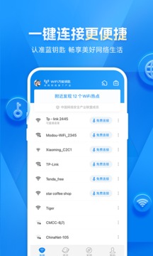 wifi万能钥匙苹果_图片4