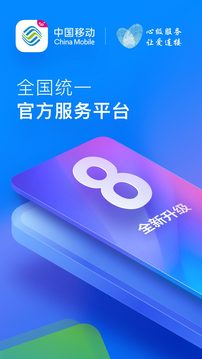 中国移动积分商城_图片1