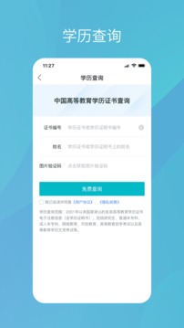 学信网下载安装_图片2